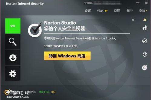 諾頓網絡安全 nis 2013 大圖賞析 賽門鐵克國外殺毒軟件與信息安全軟件開發探索